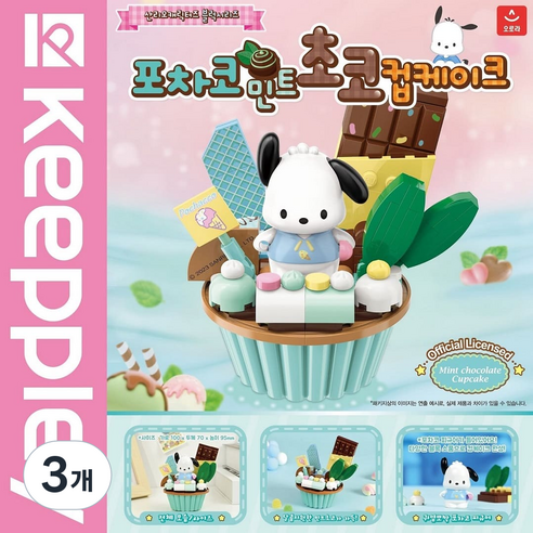 오로라월드 포차코 민트초코 컵케이크 피규어, 3개
