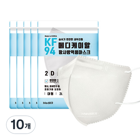 메디케이알 새부리형 황사방역 마스크 대형 KF94, 10개입, 10개, 모던그레이