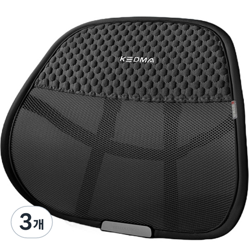 FunLiving Car61 다용도 썸머 통기성 등쿠션, 블랙, 3개