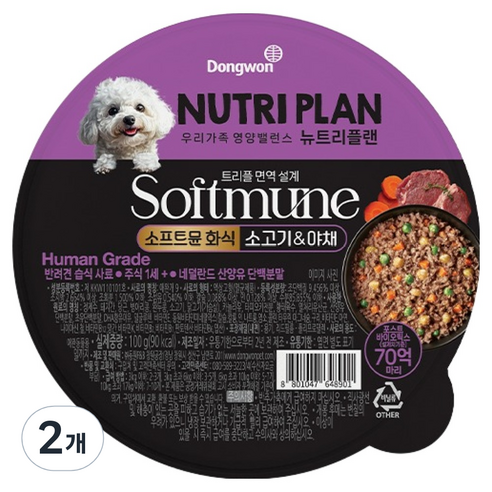 동원뉴트리플랜 강아지 소프트뮨 소고기 & 야채 화식사료, 100g, 2개, 소+채소