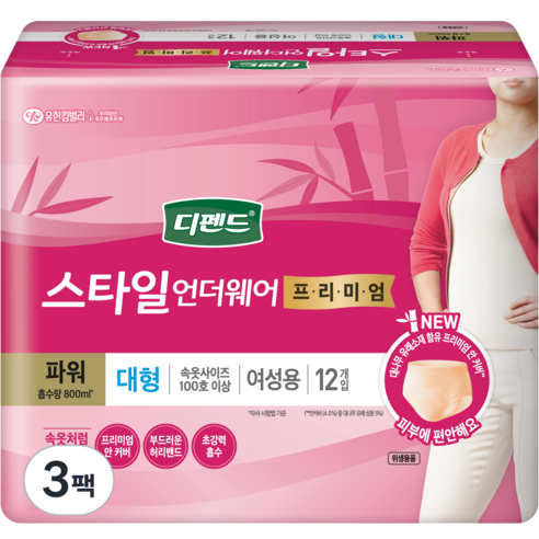 디펜드 여성용 프리미엄 스타일 언더웨어 파워 성인기저귀 대형, 12개입, 3개