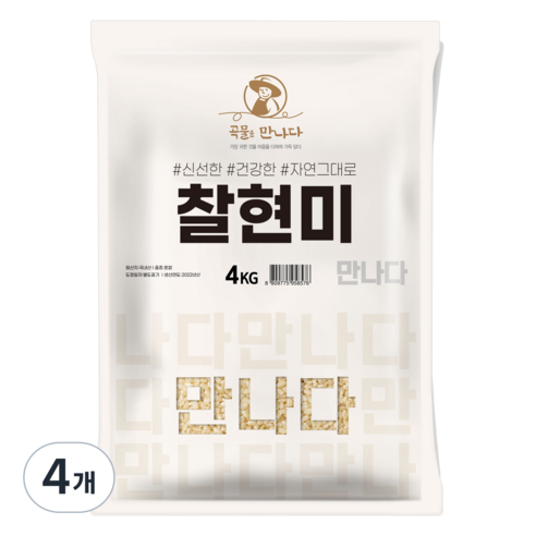 곡물을 만나다 찰현미, 4kg, 4개