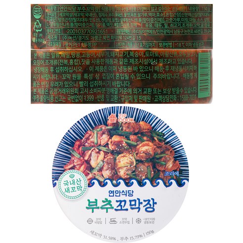 맛있고 탱글탱글한 연안식당 부추꼬막장으로 식사를 즐겨보세요.