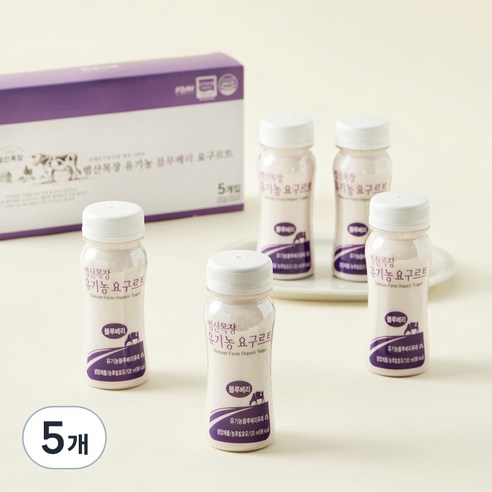 유기가공식품 인증 범산목장 블루베리 요구르트, 5개, 5개입, 120ml