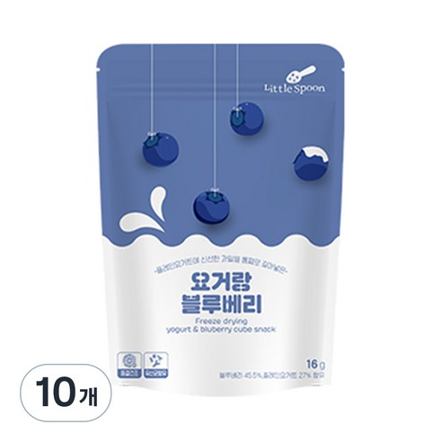 리틀스푼 요거트 큐브스낵 16g, 요거랑 블루베리, 10개