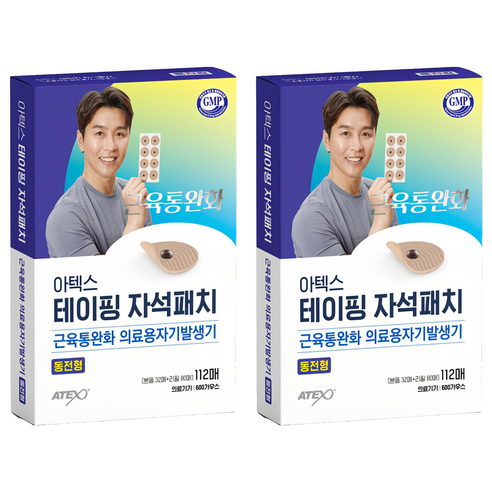 아텍스 테이핑 자석패치 동전형, 112매, 2개