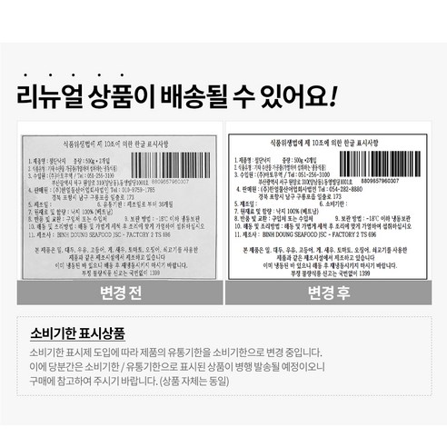 손질한 낙지로 간편하고 맛있게 다양한 요리를 즐기세요.