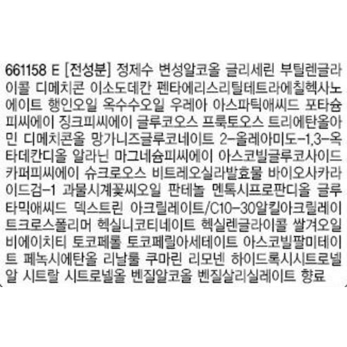 피부 고민을 해결하는 비오템의 선택