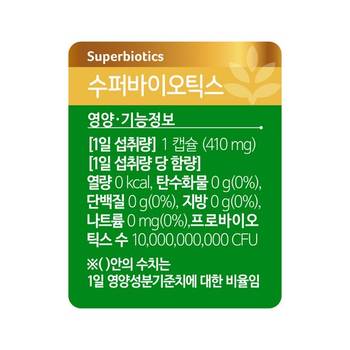 한 개당 용량은 12.3g이며, 프로바이오틱스 기능을 가지고 있습니다.