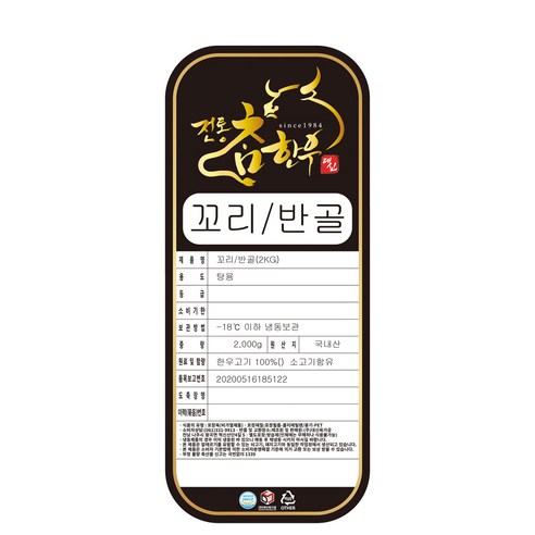 가정에서 즐기는 깊고 진한 곰탕의 비법