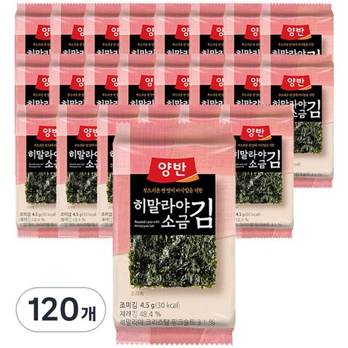 양반 히말라야 소금 김, 4.5g, 120개