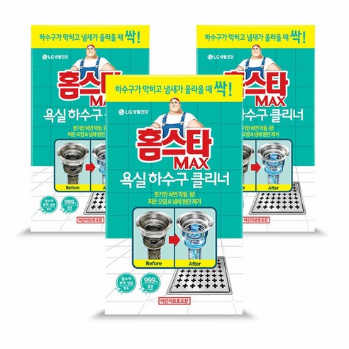 홈스타 맥스 욕실 하수구 클리너, 3개