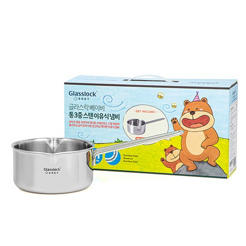 글라스락 베이비 통3중 스텐 이유식 냄비 편리하고 안전한 이유식 냄비!