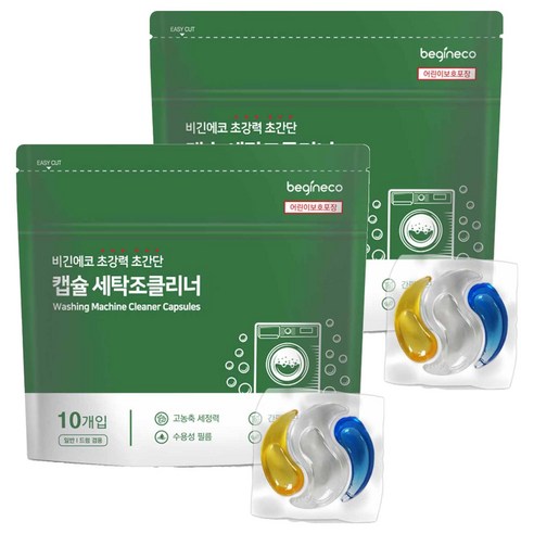 비긴에코 초강력 초간단 캡슐 세탁조 클리너 10p, 2개