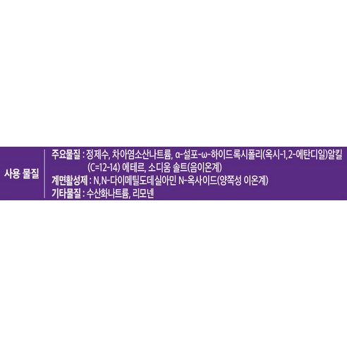 집안 표면의 세정과 살균을 위한 이상적인 선택: 홈스타 락스와세제 후로랄파인