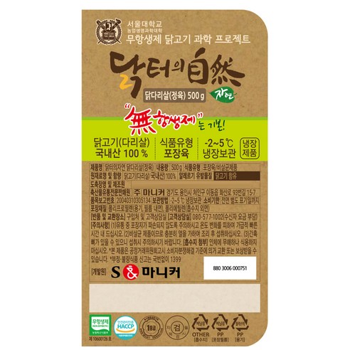  마니커 닭터의자연 무항생제 인증 1등급 닭다리살 정육 (냉장), 500g, 1개 