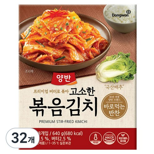 양반 볶음김치, 80g, 32개