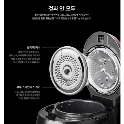 프리미엄 디자인과 혁신적인 기술로 완벽한 밥맛을 선사