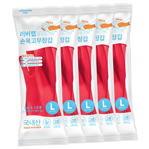러버랩 국내산 식기세척기 애벌세척 손목 고무장갑, 체리핑크, 대(L), 5개