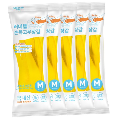 러버랩 국내산 식기세척기 애벌세척 손목 고무장갑, 옐로우, 중(M), 5개