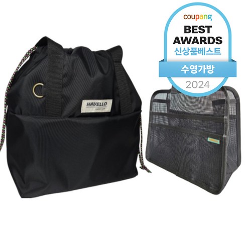 스타일과 실용성을 겸비한 완벽한 수영가방