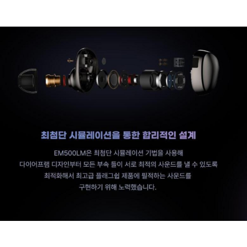 심갓 이어폰, EA500LM, 혼합색상