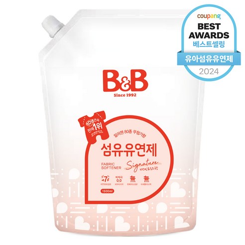 아기의 섬유를 부드럽게 감싸는 향기로운 포옹, 비앤비 유아 섬유유연제 시그니처 자스민앤로즈 유아섬유유연제