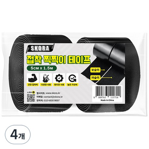 스코라 접착 벨크로 찍찍이 테이프 5cm x 1.5m, 4개