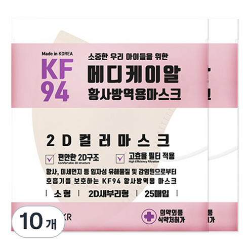 메디케이알 새부리형 황사방역마스크 소형 KF94, 25개입, 10개, 쁘띠베이지