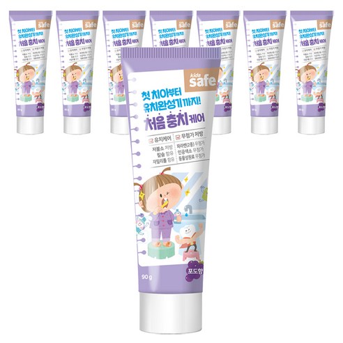 키즈세이프 유아 치약 포도향, 90g, 8개