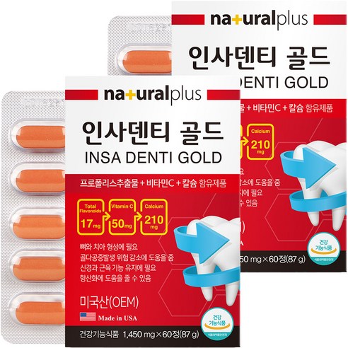 내츄럴플러스 인사덴티 골드, 2개, 87g