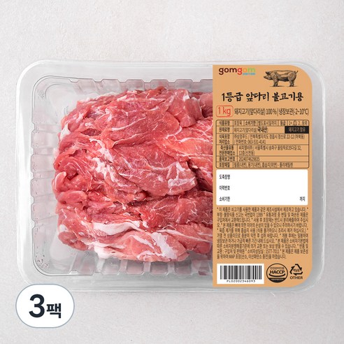 곰곰 1등급 앞다리 불고기용 (냉장), 1kg, 3팩