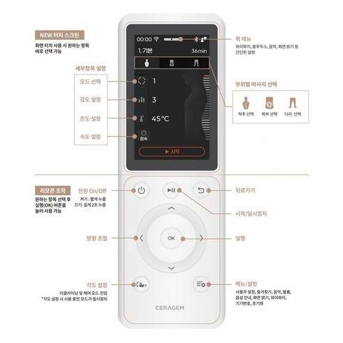 세라젬 마스터 V9, 지친 일상에 활력을 불어넣는 힐링 메이트