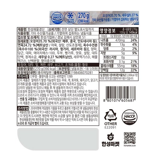 부드럽고 쫄깃한 맛의 완벽한 반찬