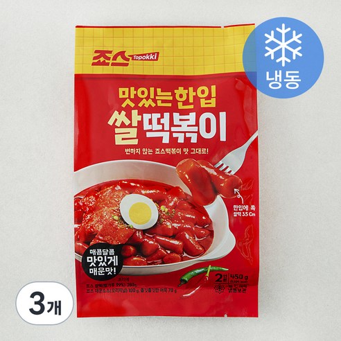 죠스떡볶이 맛있는 한입 쌀떡볶이 (냉동), 450g, 3개