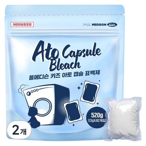 폴메디슨 키즈 아토 캡슐 표백제 40개입, 520g, 2개