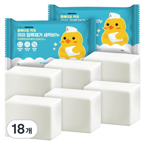 폴메디슨 얼룩제거 유아 세탁비누, 210g, 18개