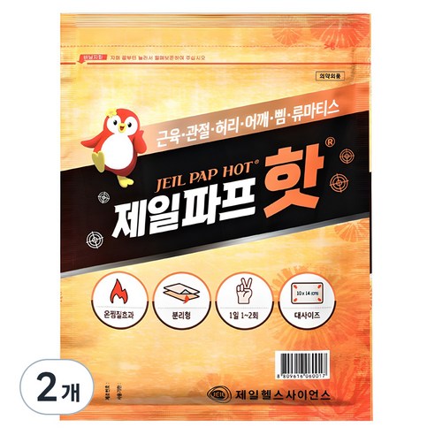 제일파프 제일헬스사이언스 핫 파스, 2개