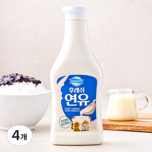 덴마크 후레쉬 연유, 500g, 4개
