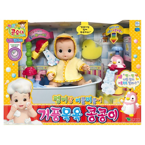 콩콩이와 함께하는 즐거운 거품 목욕 시간! 우리 아이 상상력을 키워주는 마법 콩콩이목욕놀이