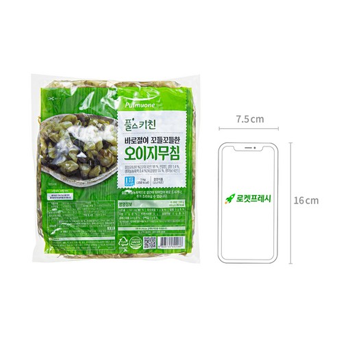 풀무원 풀스키친 바로절여 꼬들꼬들한 오이지무침, 1kg, 3개