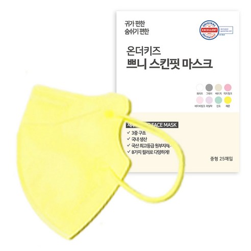 온더키즈 2D 새부리형 쁘니 컬러 마스크 유아동용 중형, 25개입, 1개, 레몬