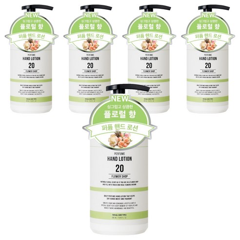 더블유드레스룸 대용량 퍼퓸 핸드로션 20 플라워샵 플로럴향, 5개, 280ml