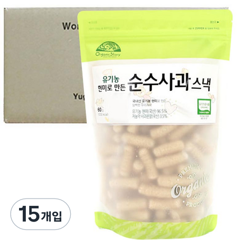 오가닉스토리 유기농 현미로 만든 순수사과 스낵 60g, 15개입, 현미