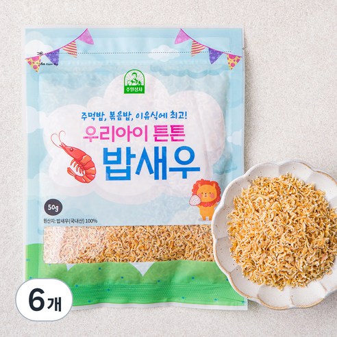 주일 우리아이 튼튼 밥새우, 50g, 6개