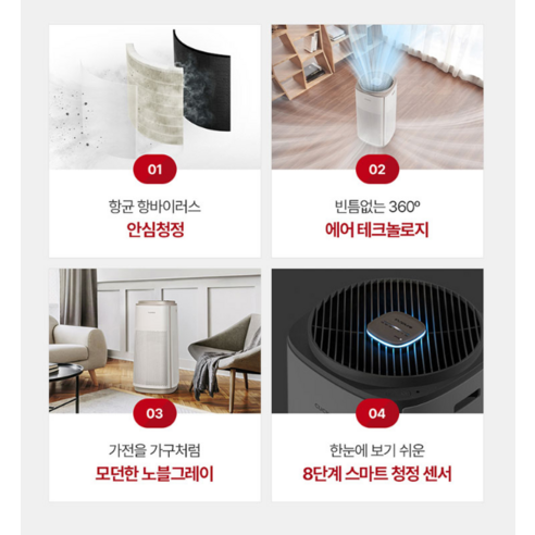 최상의 공기질을 위한 필수품, 쿠쿠 인스퓨어 T8770 공기청정기