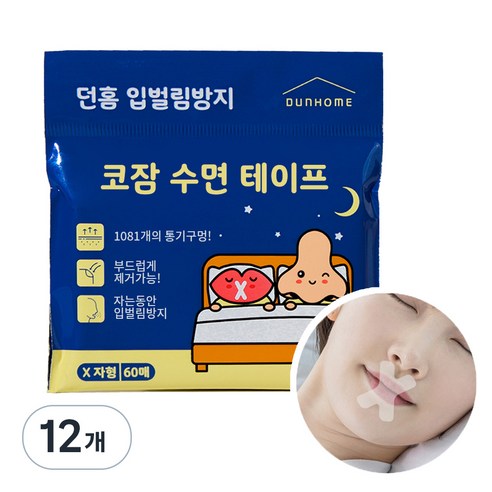 던홈 입벌림방지 코호흡 수면 테이프 60개입, 12개