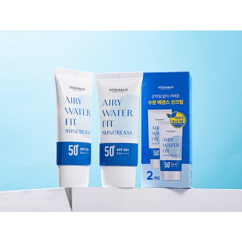 완벽한 여름철 피부 보호를 위한 비타할로 에어리 워터핏 선크림