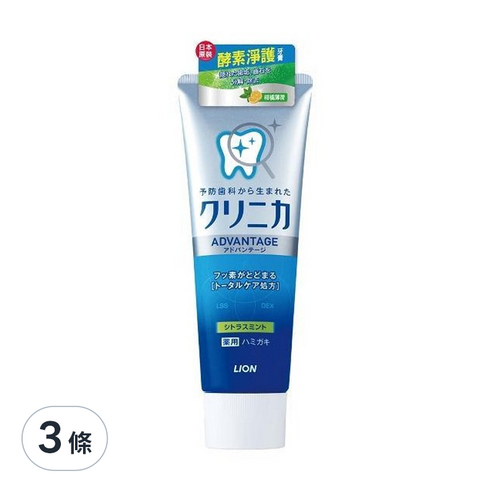 日本獅王 口腔清潔用品 LION 獅王 牙膏 固齒佳 酵素淨護 淨護牙膏 柑橘 LION 獅王