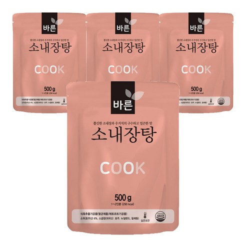 바른 소내장탕 리뷰후기